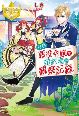星海拾荒者 动漫封面